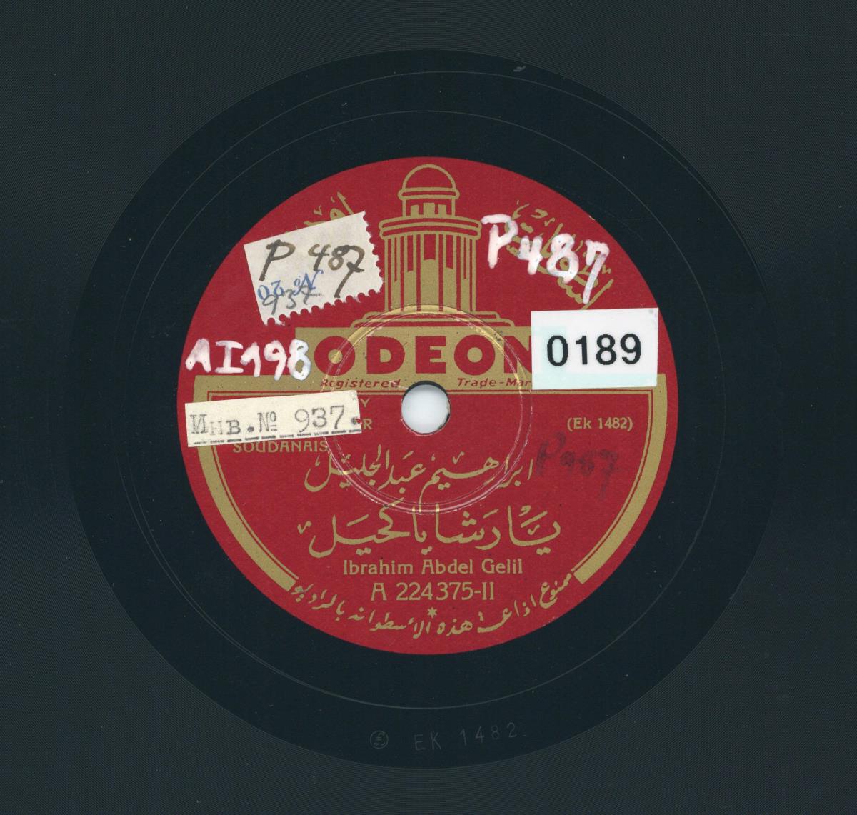 Titel A: [Arabisch]
Titel B: [Arabisch]