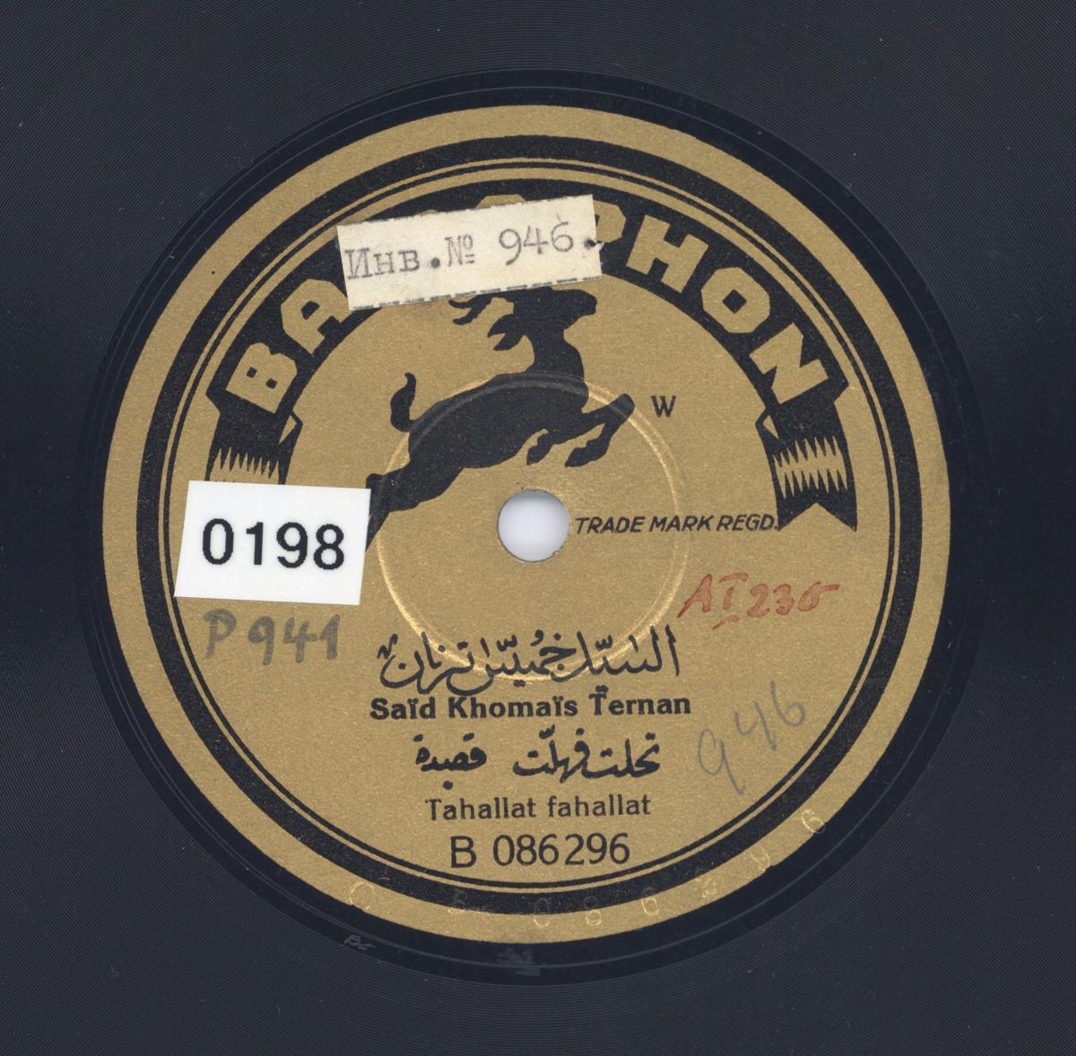 Titel A: Tahallat fahallat
Titel B: Atani zamani