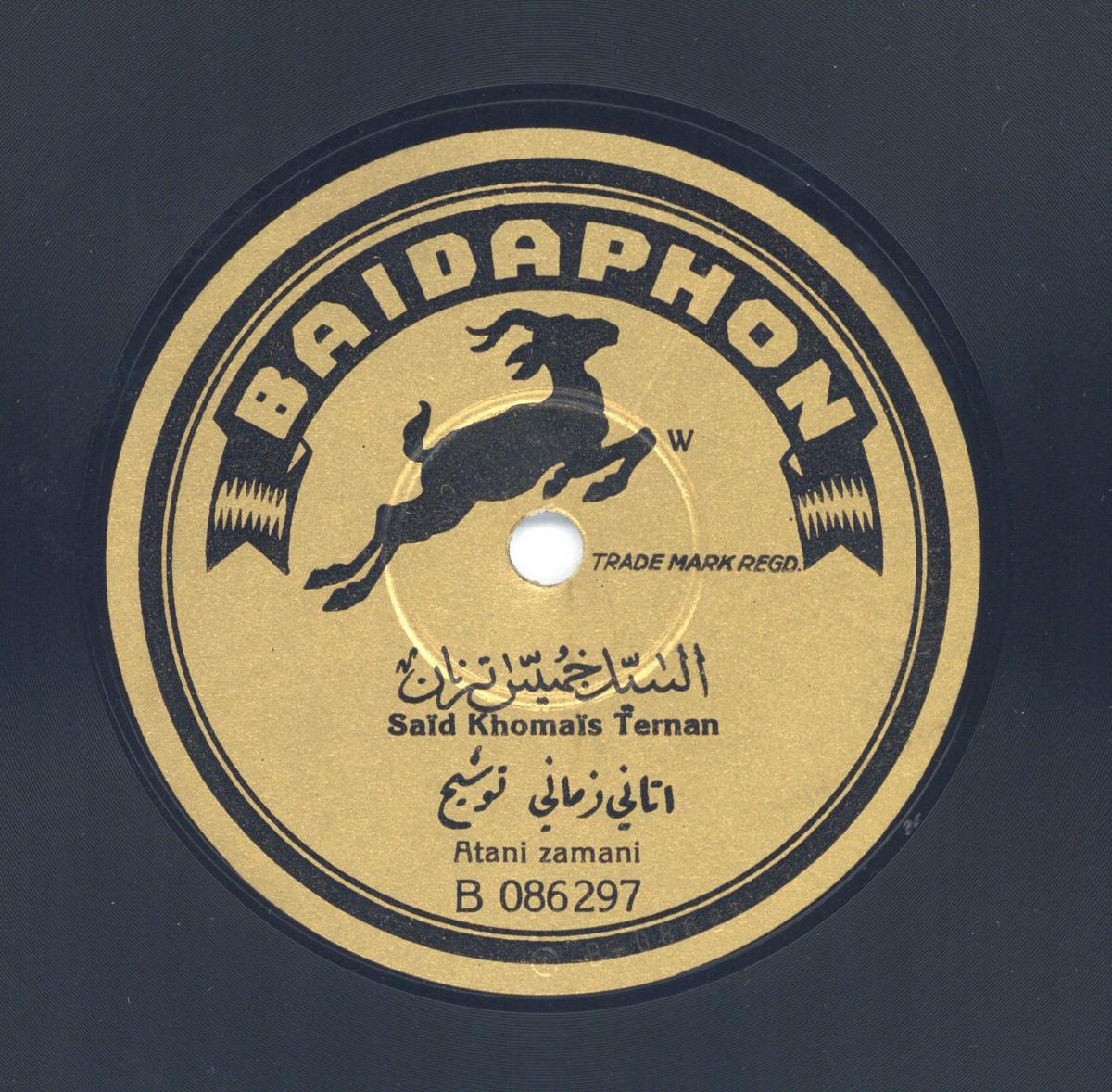 Titel A: Tahallat fahallat
Titel B: Atani zamani