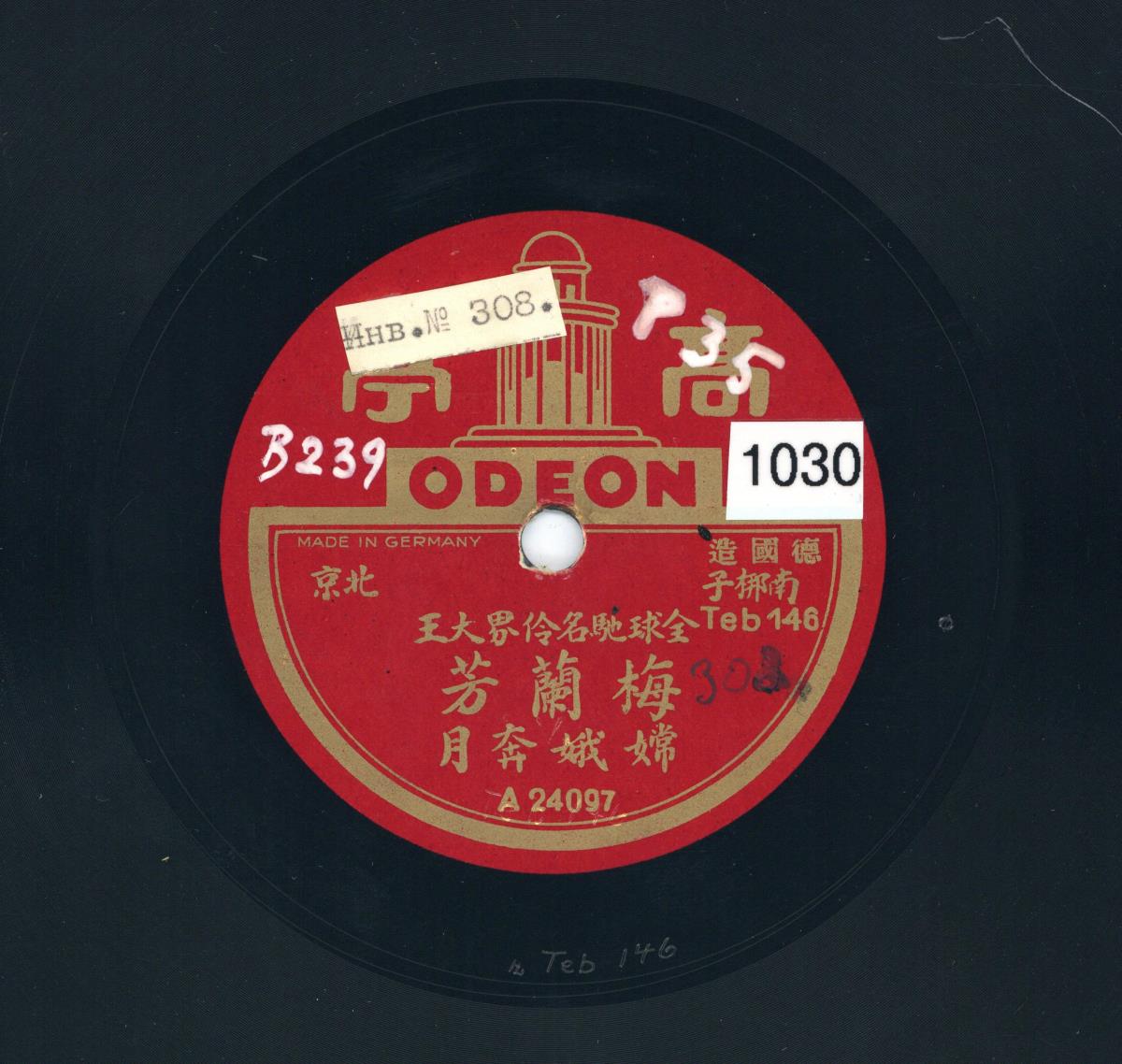 Titel A: Yuánmén shèjǐ (轅門射戟); Titel B: Cháng'é fliegt zum Mond (嫦娥奔月)