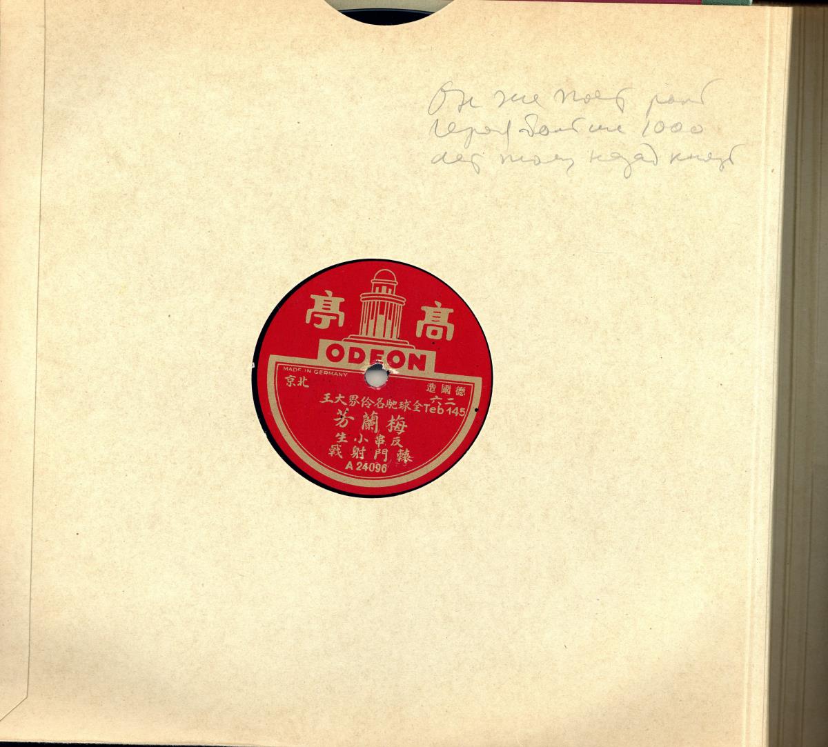 Titel A: Yuánmén shèjǐ (轅門射戟); Titel B: Cháng'é fliegt zum Mond (嫦娥奔月)