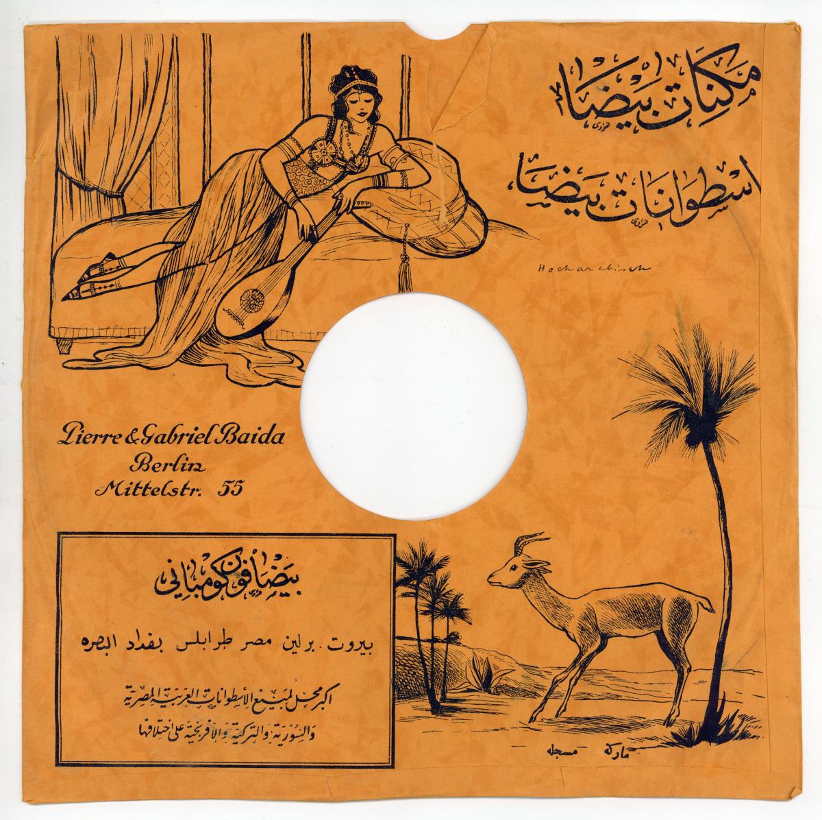 Titel A: Khoussou bidami Teil 1
Titel B: s. A Teil 2