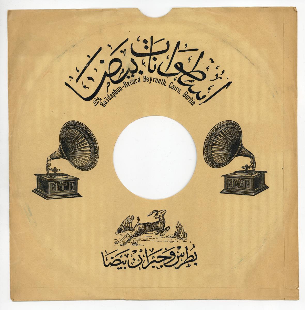Titel A: Al houbbou danani Teil 1
Titel B: s. A Teil 2