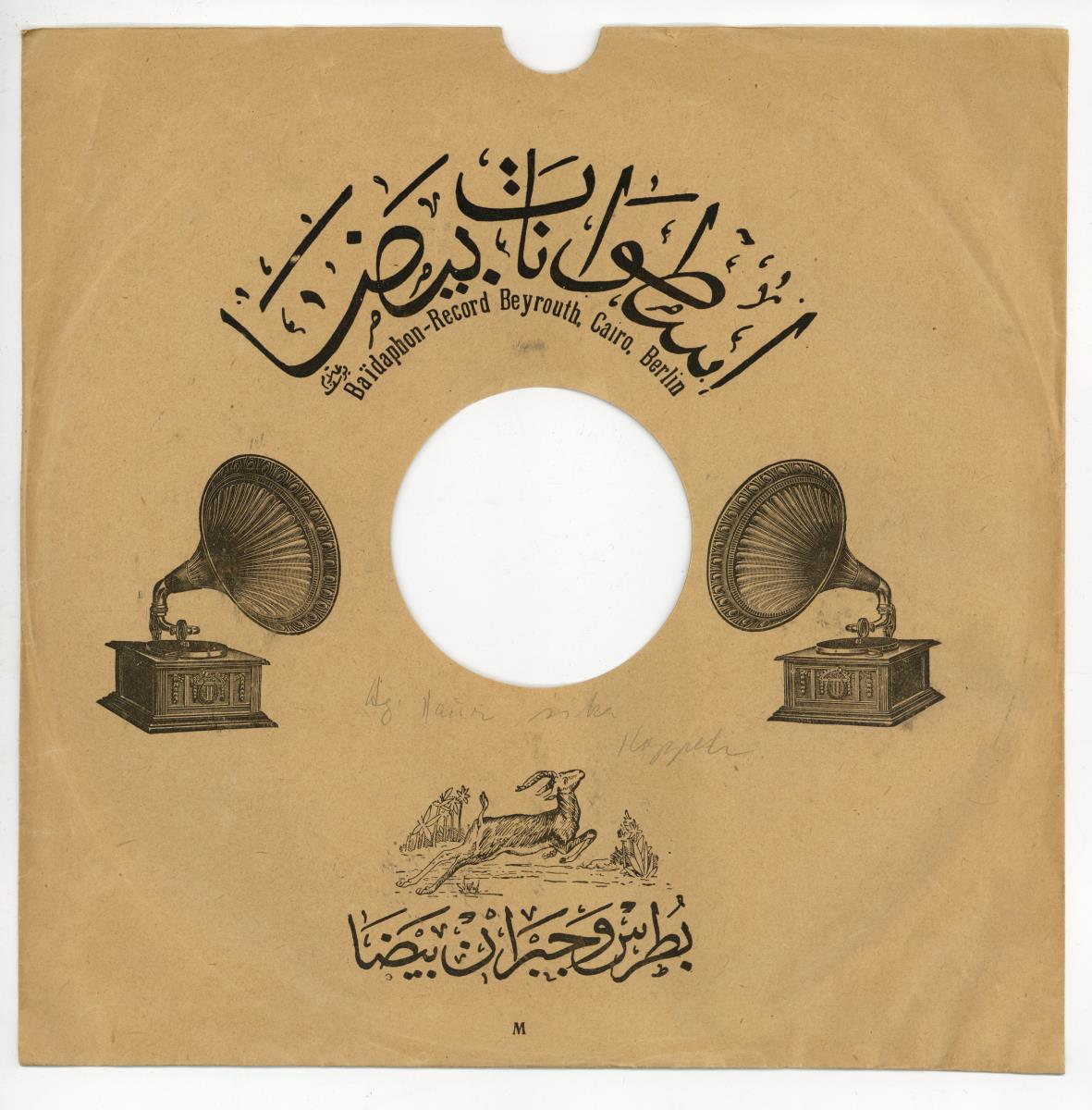 Titel A: Al houbbou danani 3
Titel B: Al houbbou danani 4