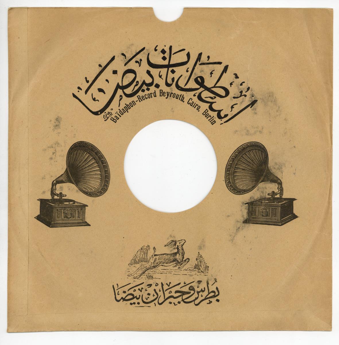Titel A: Al houbbou danani 3
Titel B: Al houbbou danani 4
