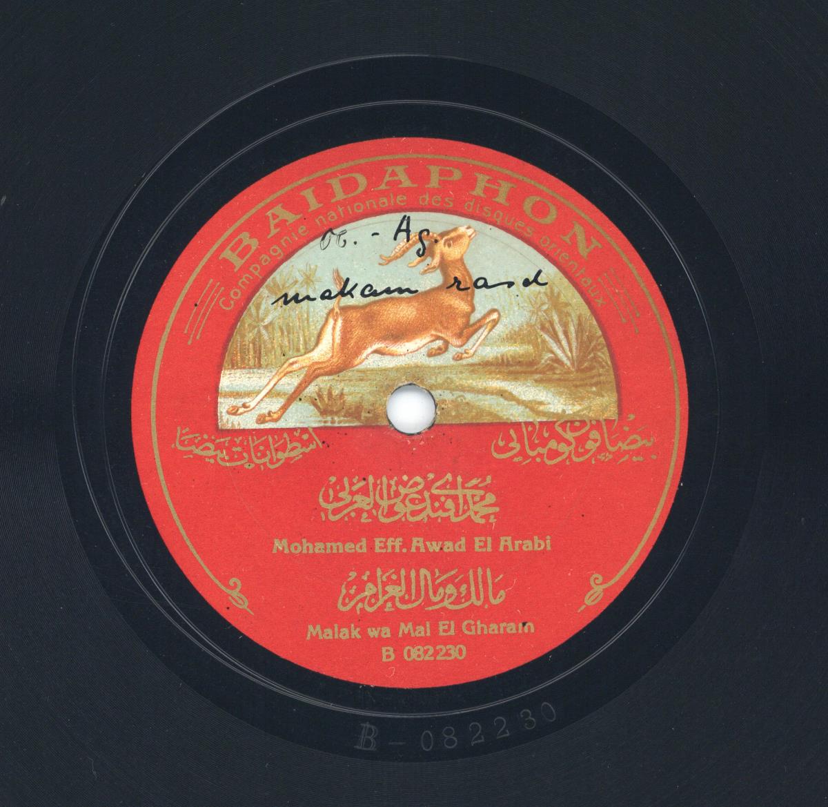 Titel A: Elli Jafoue El habayel
Titel B: Malak wa Mal El Gharam