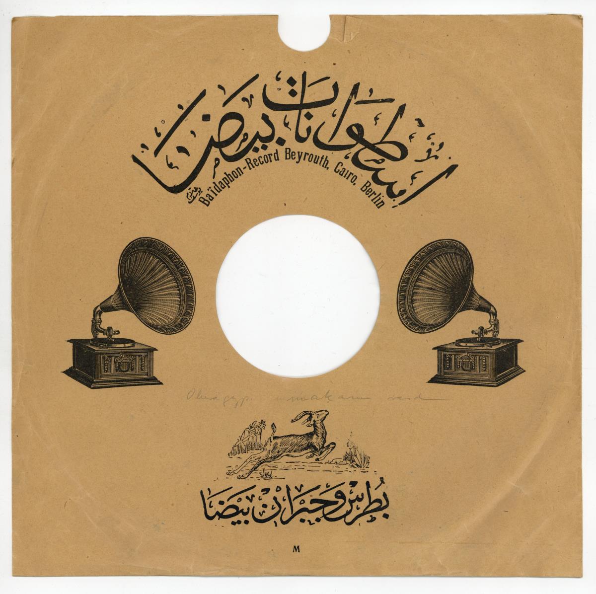 Titel A: Elli Jafoue El habayel
Titel B: Malak wa Mal El Gharam