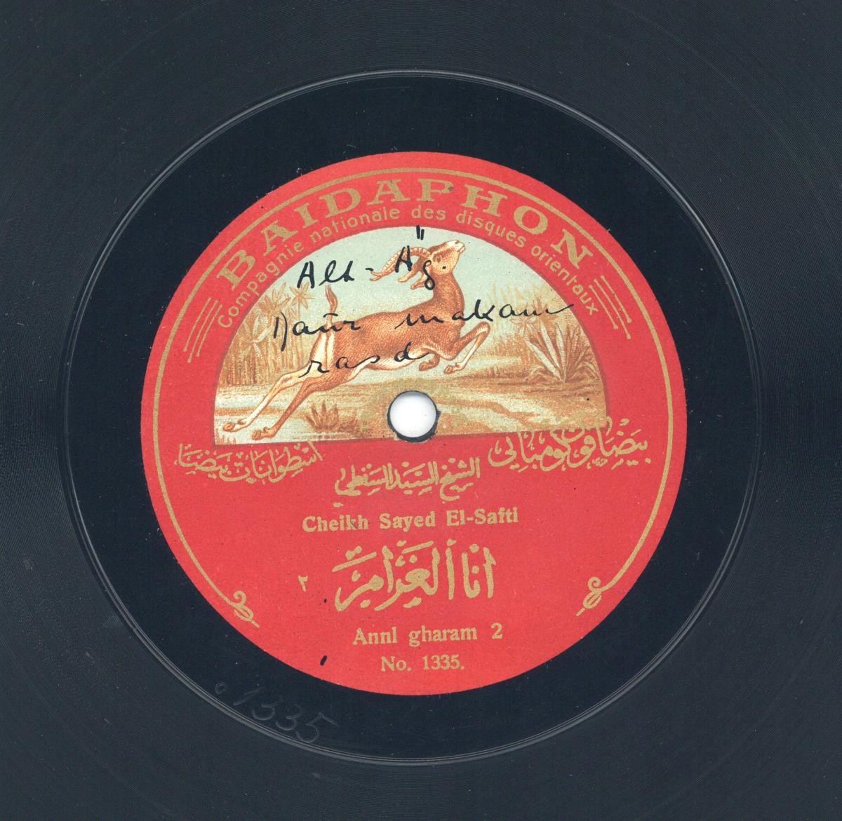 Titel A: Annl gharam Teil 1
Titel B: s. A Teil 2