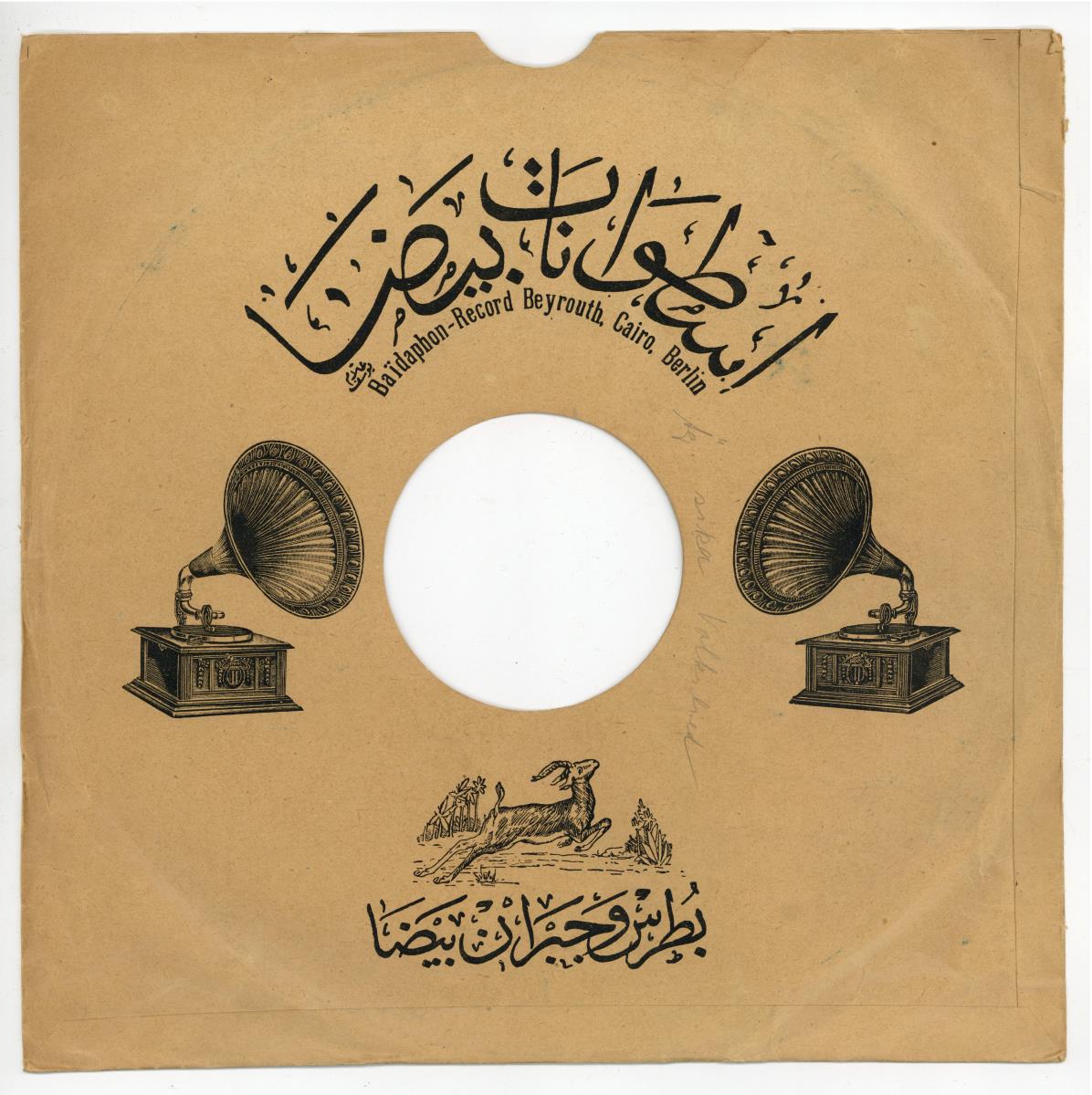 Titel A: Yama assadak soubhia
Titel B: Kamara ya kamara
