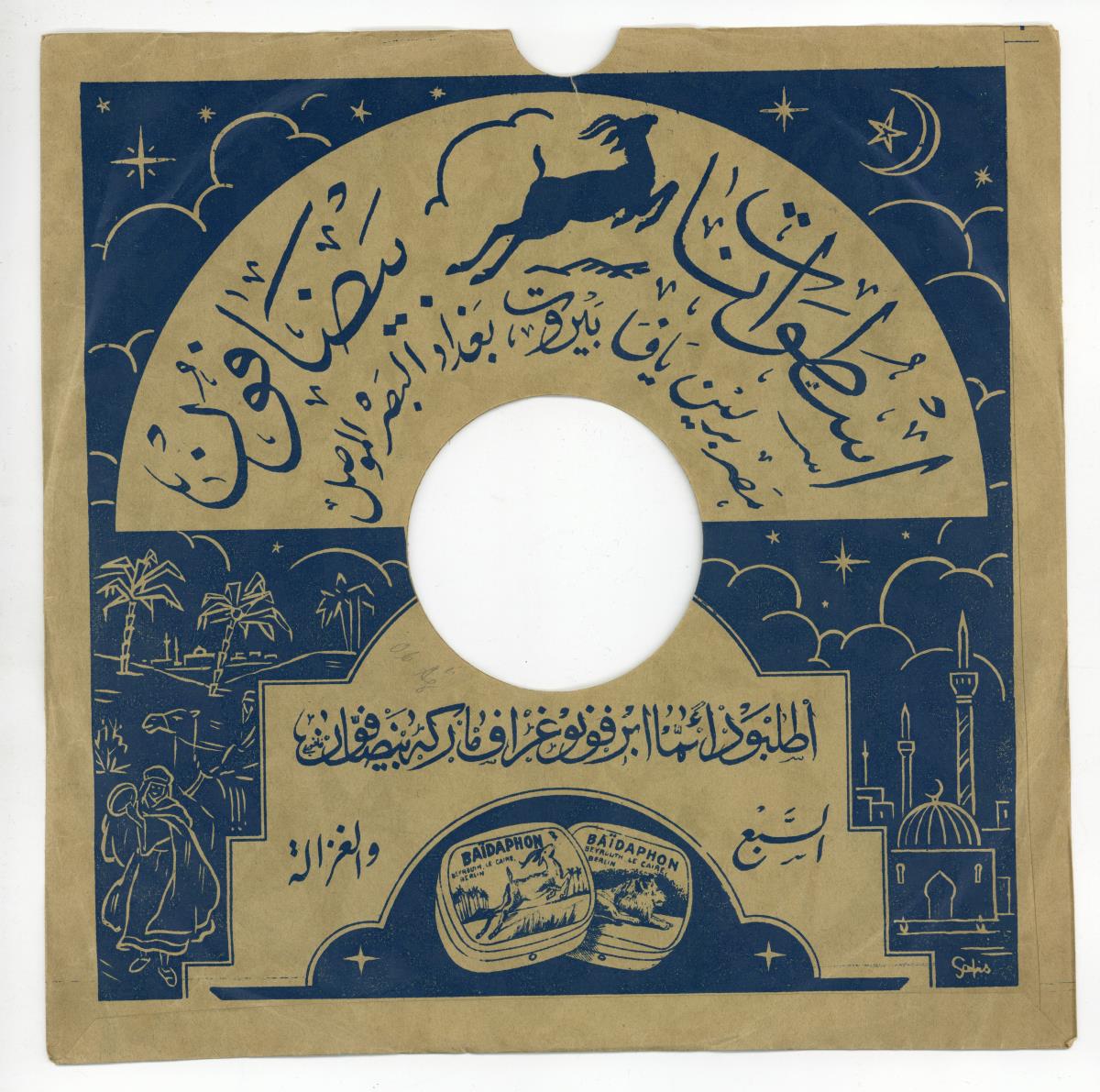 Titel A: Liakher lahzat waiak
Titel B: Ala hisb wadad Khalbi