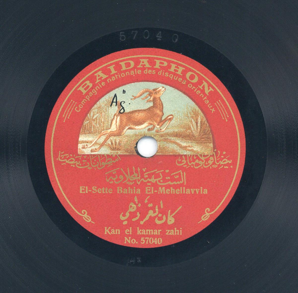 Titel A: Fil ghourba fanani
Titel B: Kan el kamar zahi