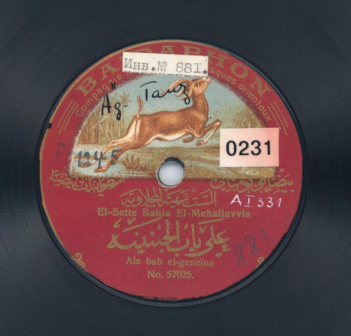 Titel A: Ala bab el-geneina
Titel B: Tadoun lilchayeb leh