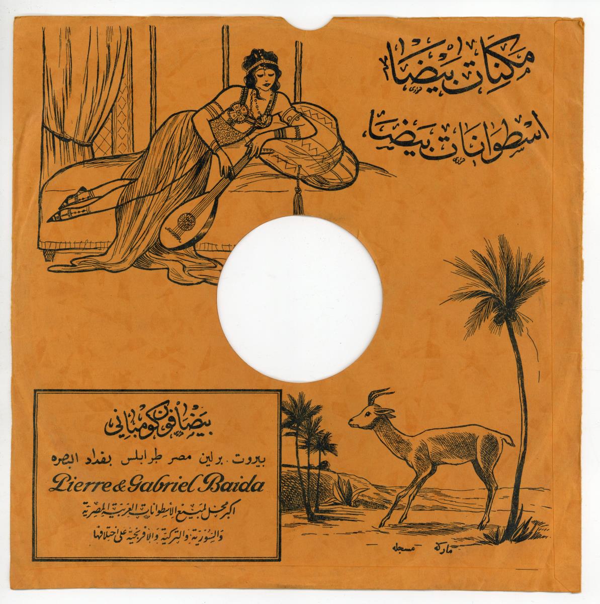 Titel A: Ala bab el-geneina
Titel B: Tadoun lilchayeb leh