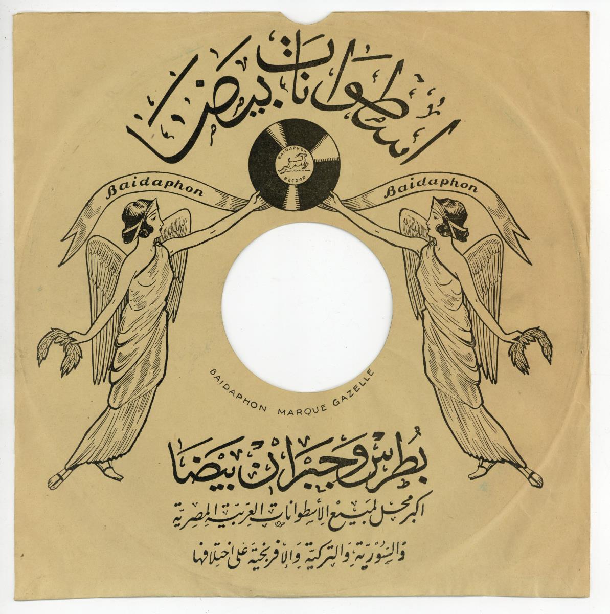Titel A: Sabeh Sawaki
Titel B: Ya hilou ma