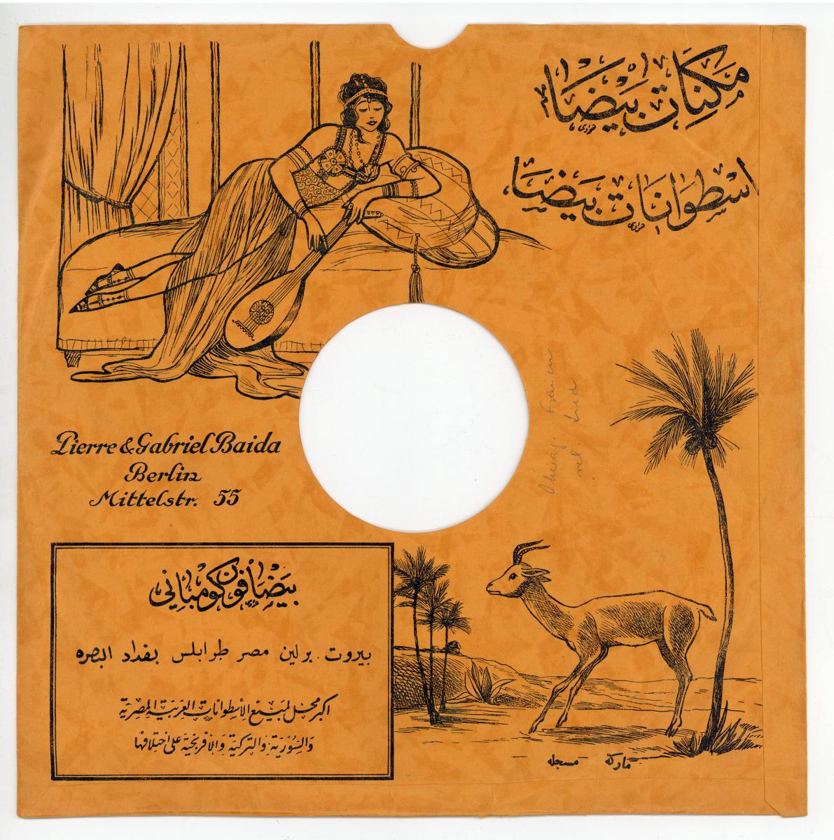 Titel A: Yal melokhia
Titel B: Ramli ya balah