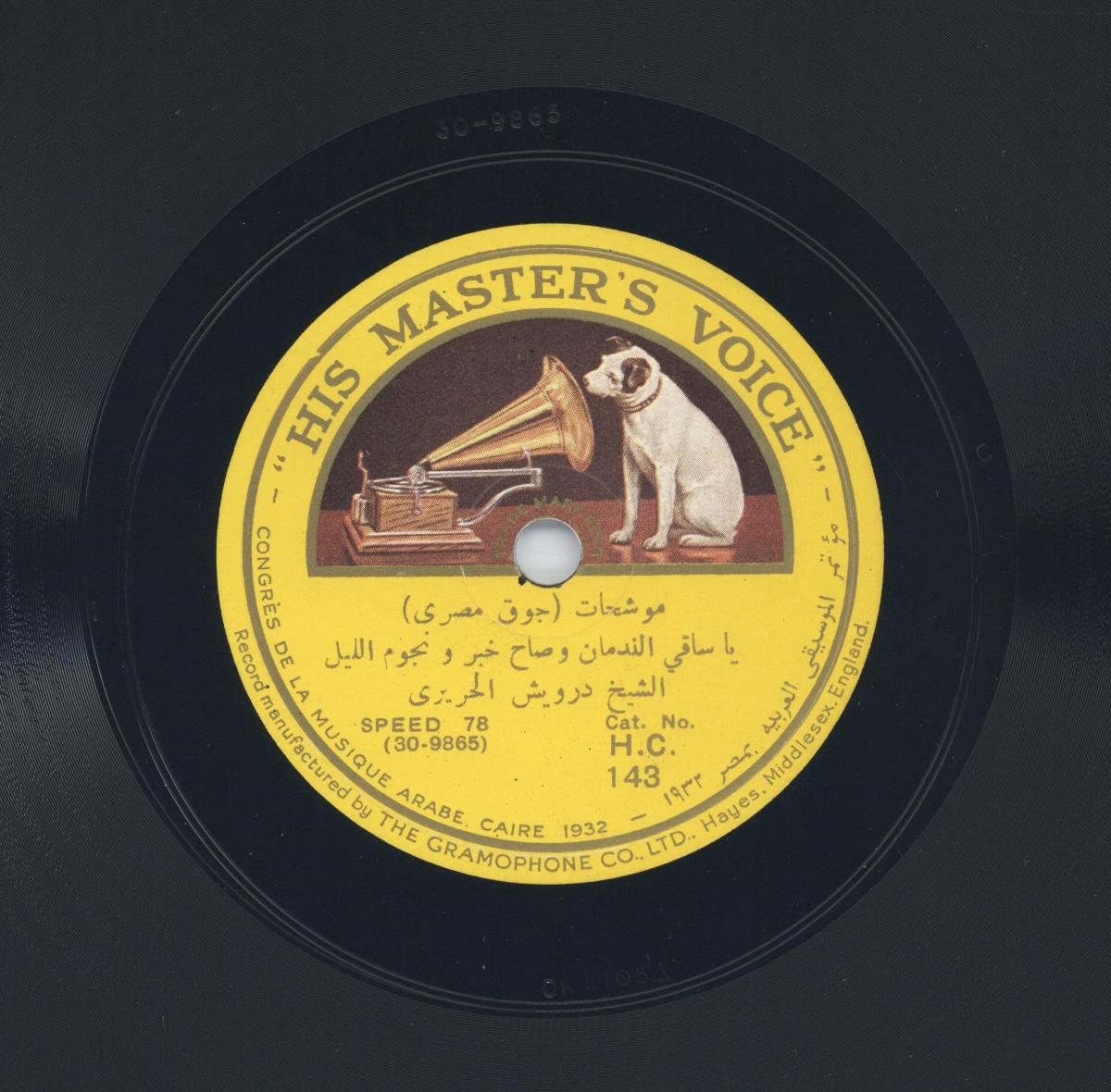 Titel A: Ya saqi Al nodman - Sahi khabbir fater - Nougoum el Layl
Titel B: Isqini Elrah - Ya ghazalan zana aynayhi - Fatanna moutribon