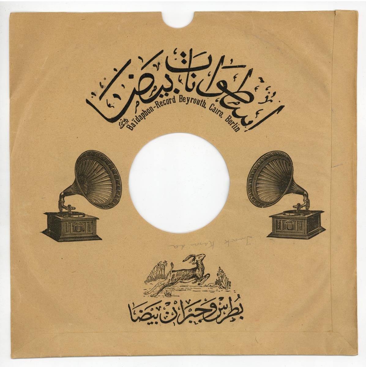 Titel A: Yaali schlon
Titel B: Yana yana min garamou