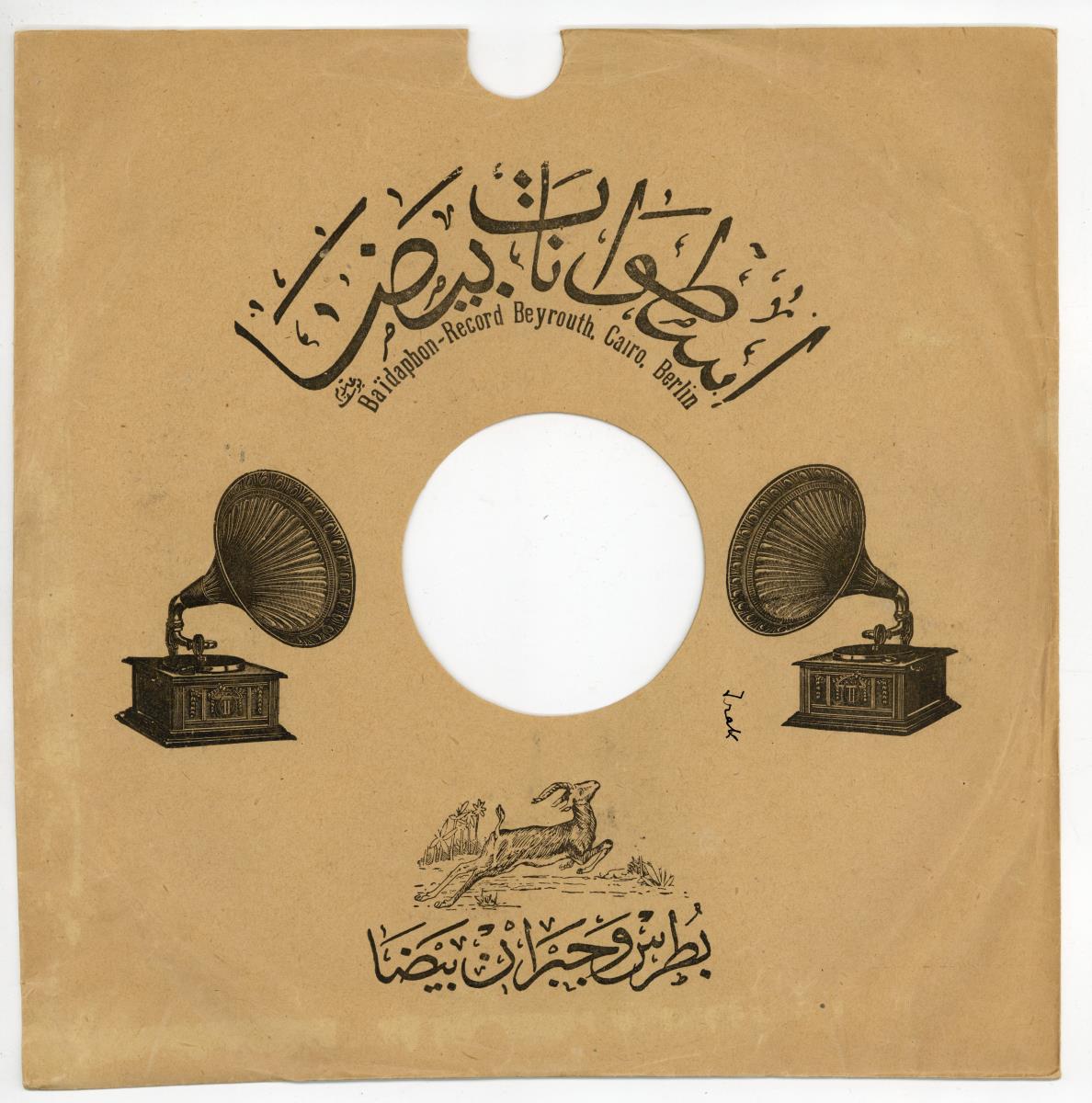 Titel A: Mali aralnaoum
Titel B: Yarabi habli nahal