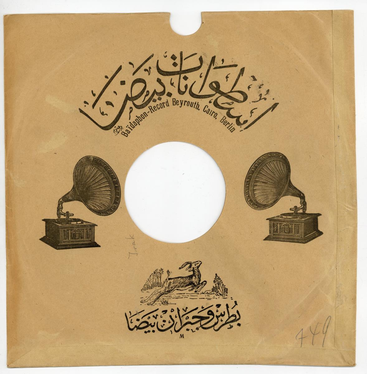 Titel A: Mali aralnaoum
Titel B: Yarabi habli nahal