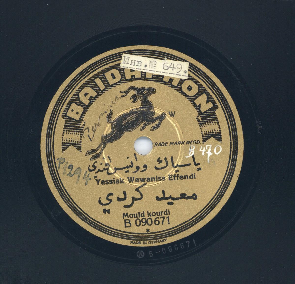 Titel A: Mouid kourdi
Titel B: Taxim hizam