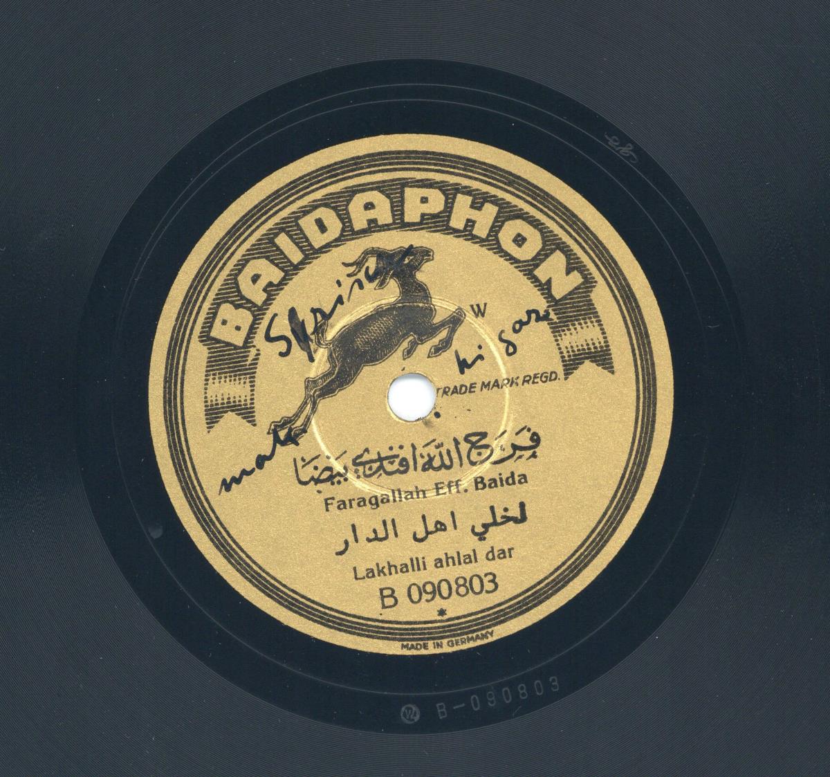 Titel A: Yacharibal rah
Titel B: Lakhalli ahlal dar