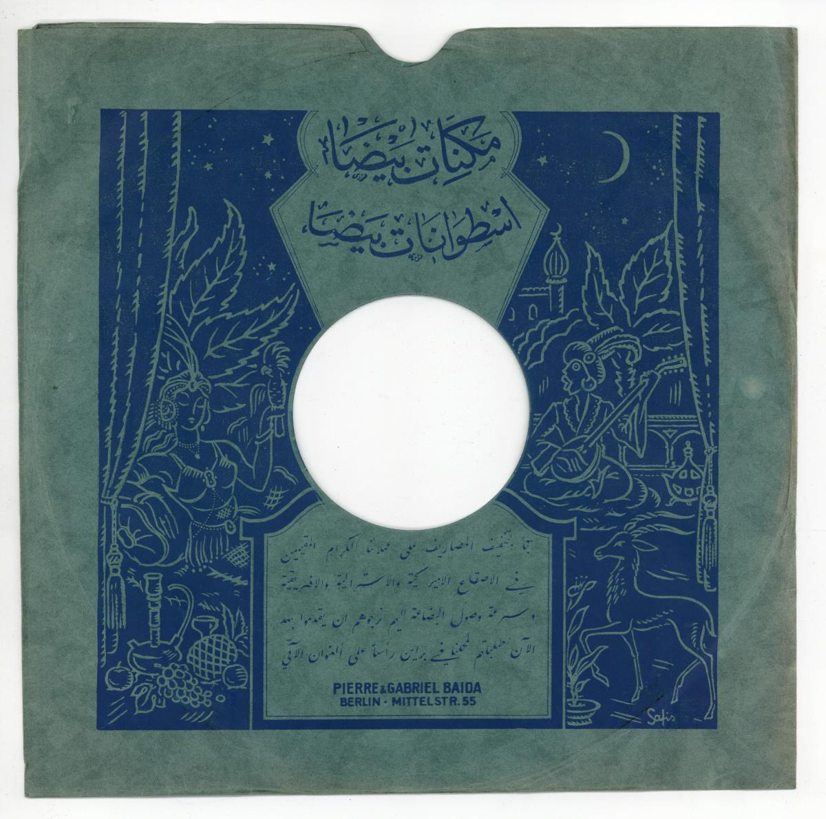 Titel A: Yacharibal rah
Titel B: Lakhalli ahlal dar