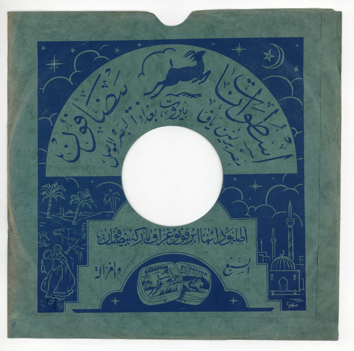 Titel A: Yacharibal rah
Titel B: Lakhalli ahlal dar