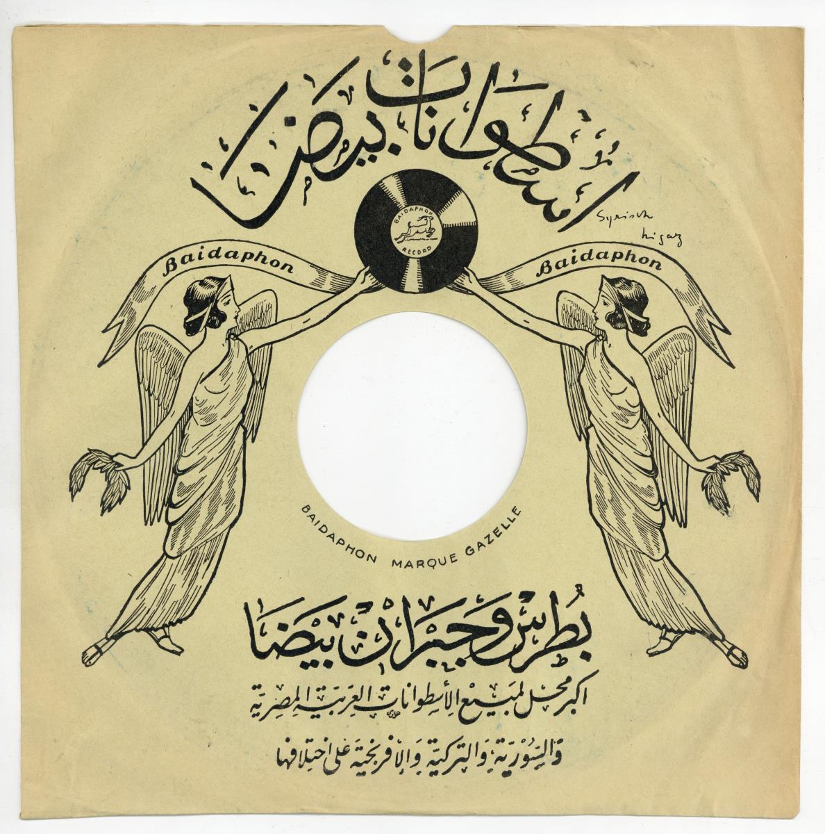 Titel A: Ah ya ana khalilaia Teil 1
Titel B: s. A Teil 2
