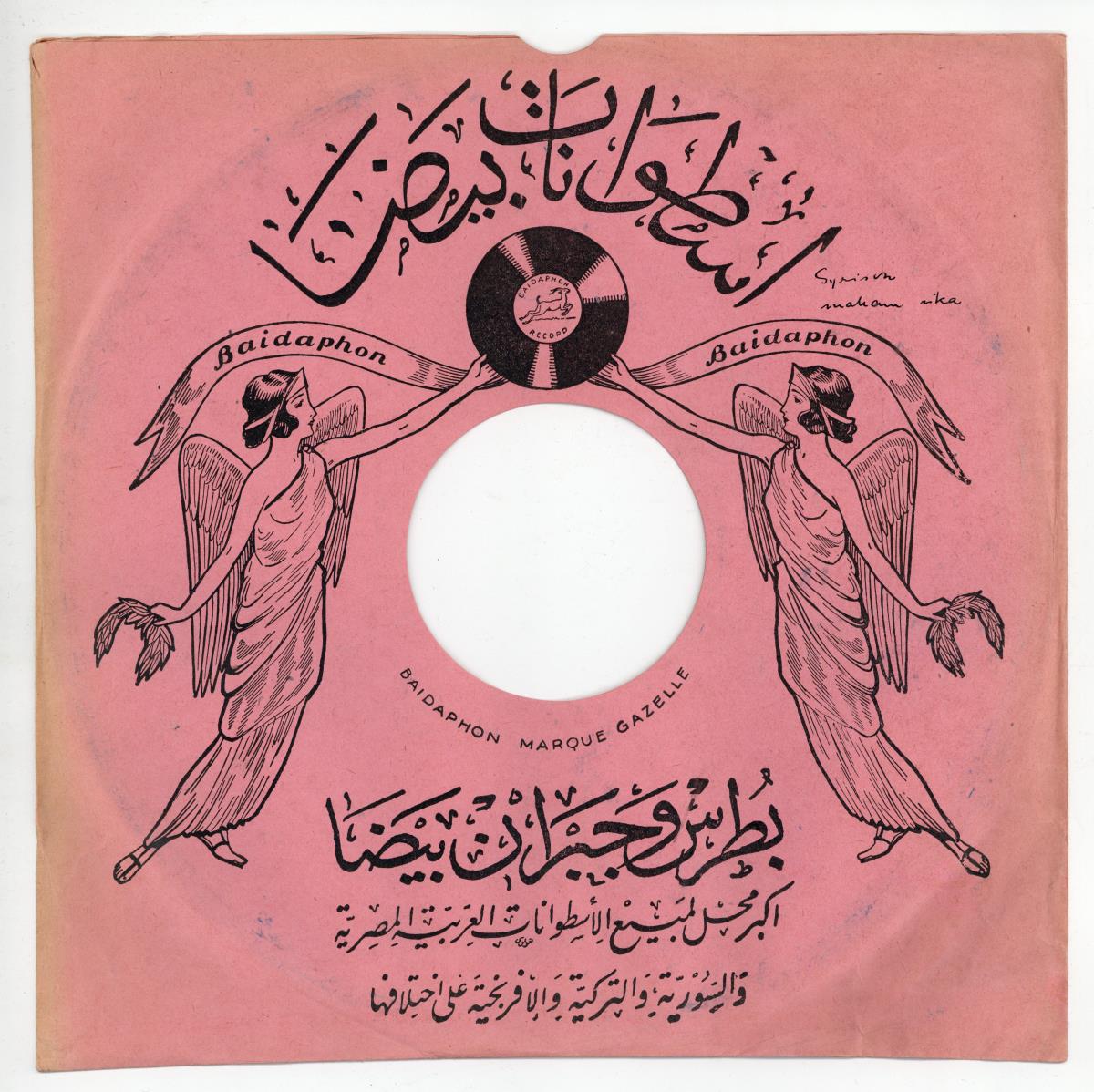 Titel A: Ya helcu ya boul chama
Titel B: Alal ghada el-assmar