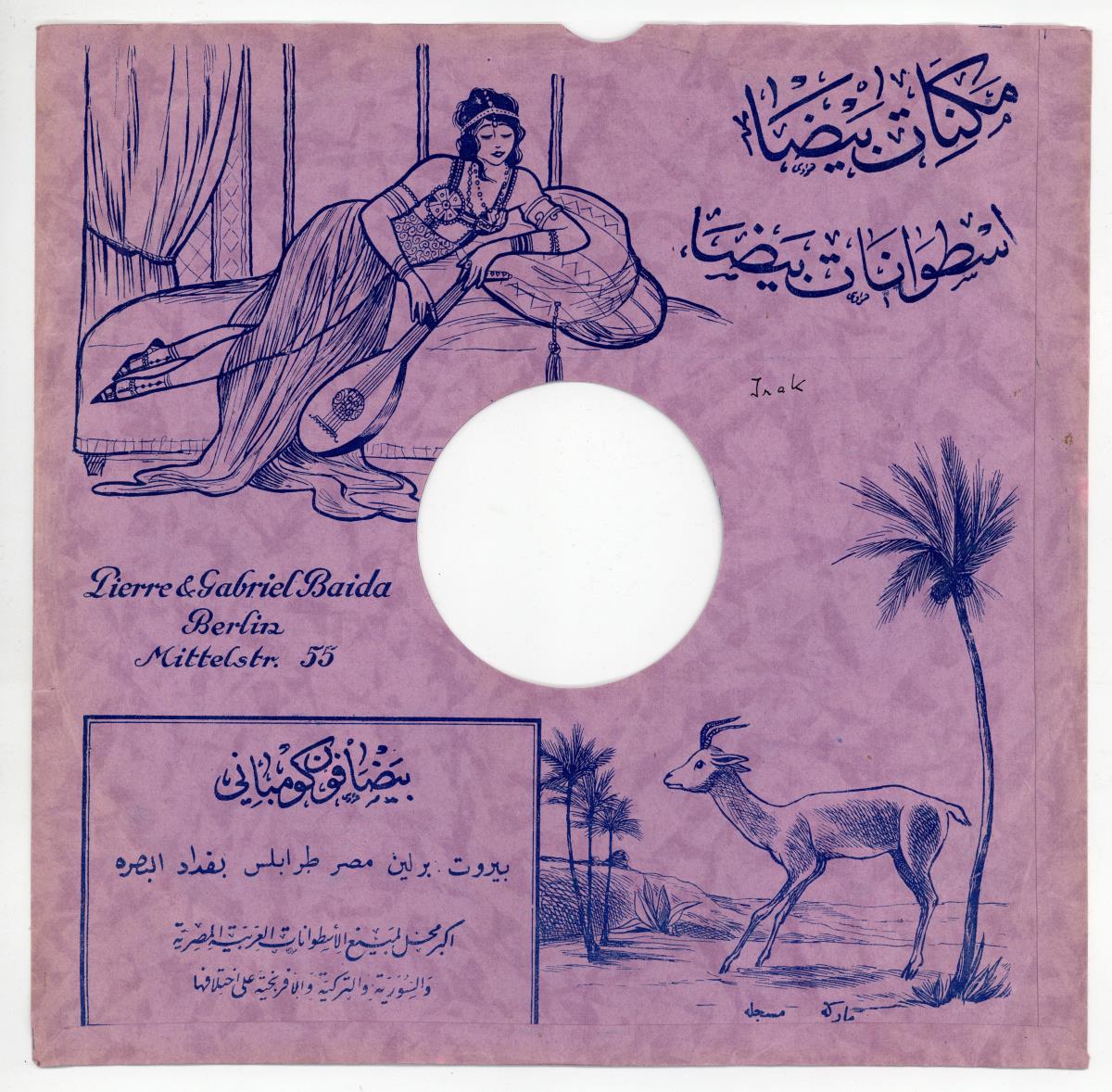 Titel A: Allah eich balani Teil 1
Titel B: s. A Teil 2