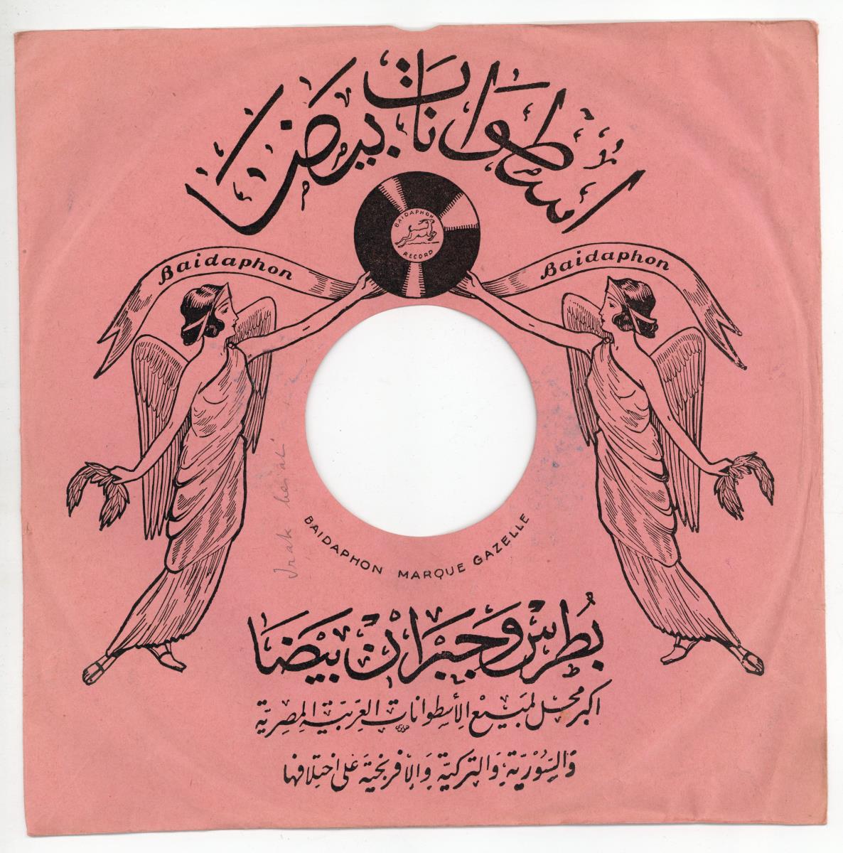 Titel A: Min mai khamr
Titel B: Ain emawiliatein