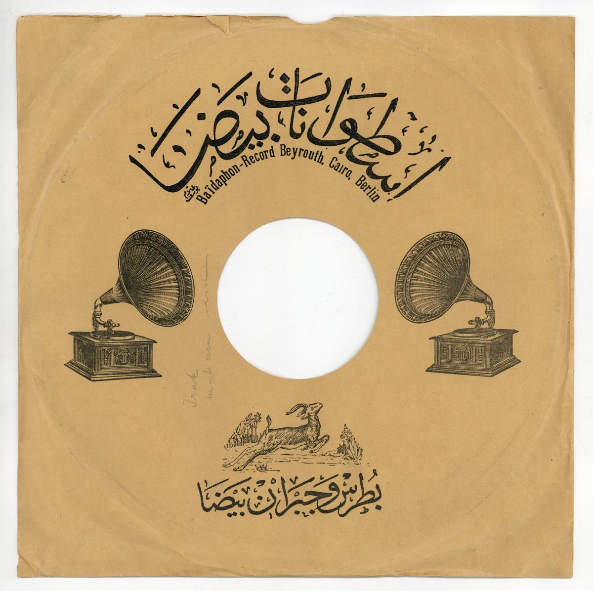 Titel A: Ya dar eliz
Titel B: Ataba wanail
