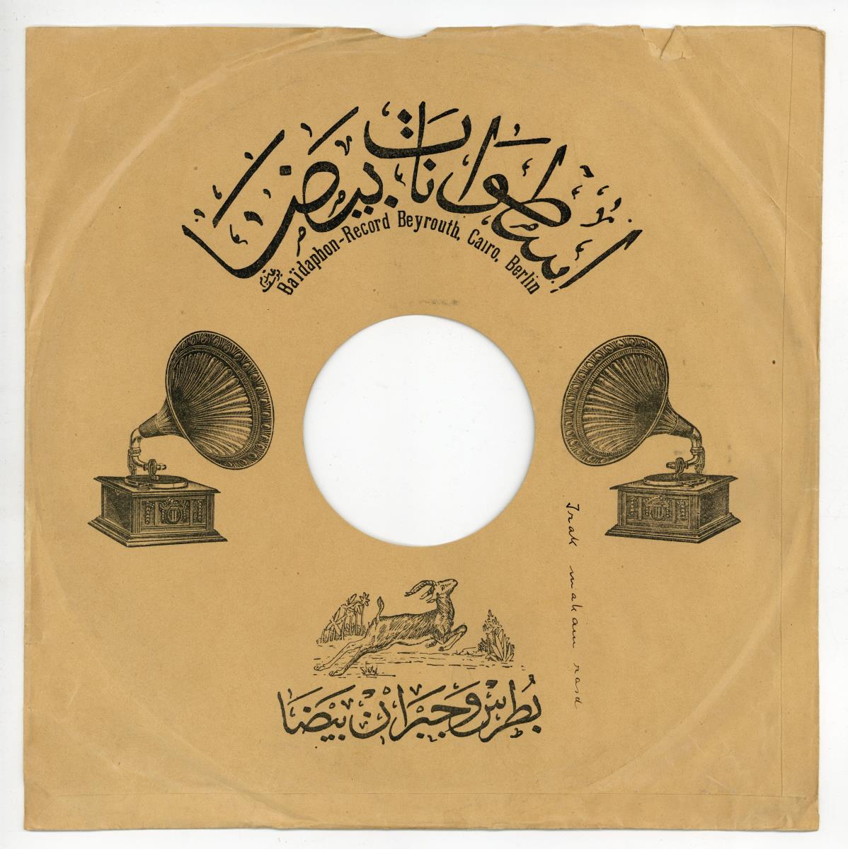 Titel A: Ya dar eliz
Titel B: Ataba wanail