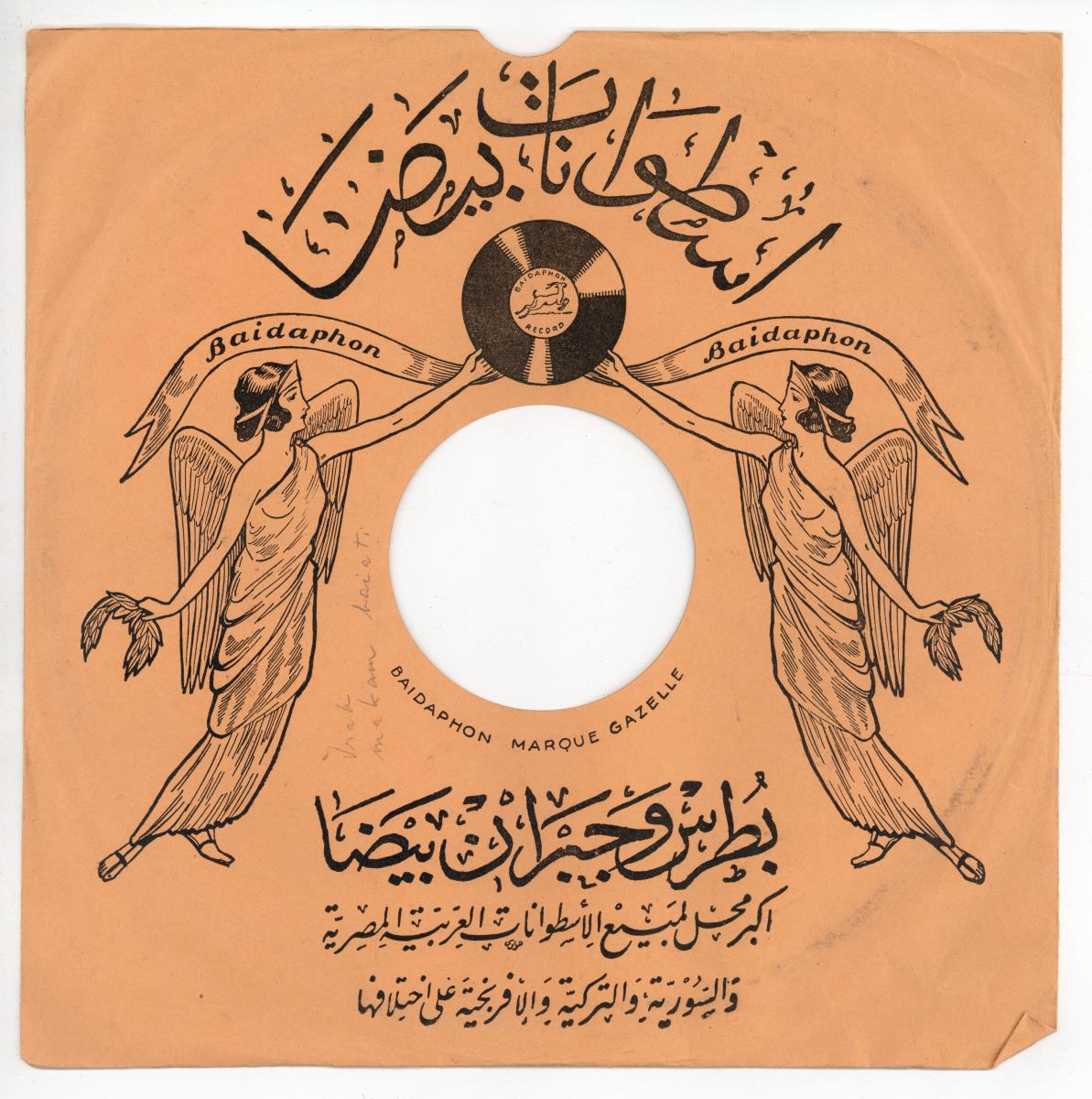 Titel A: Ala wedil kassab
Titel B: Yameir el hai