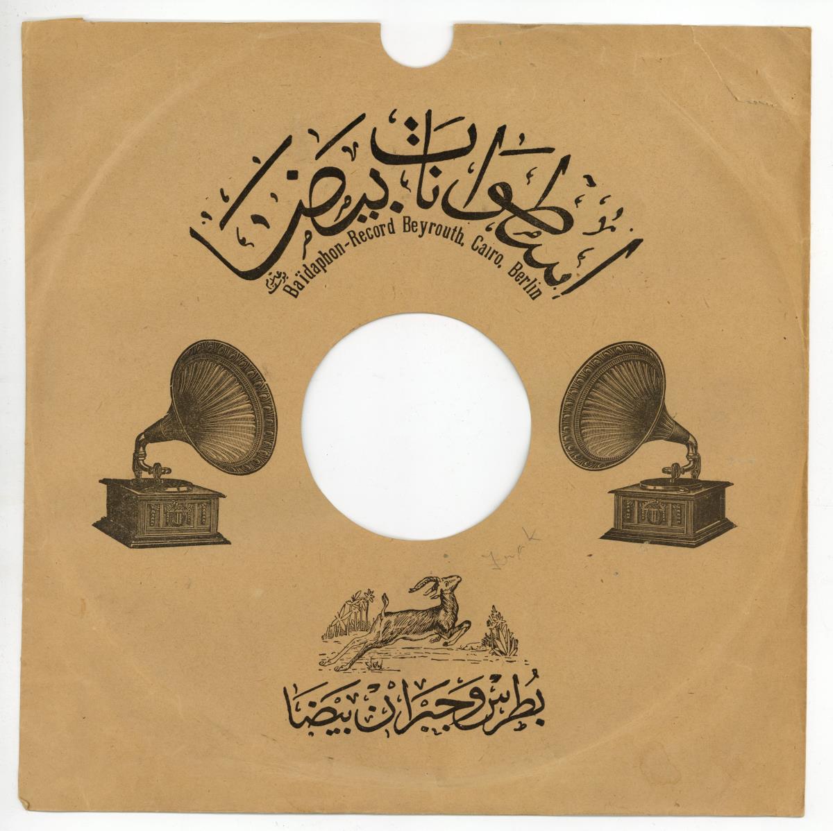 Titel A: Ala ya ayouhal echak Teil 1
Titel B: s. A Teil2