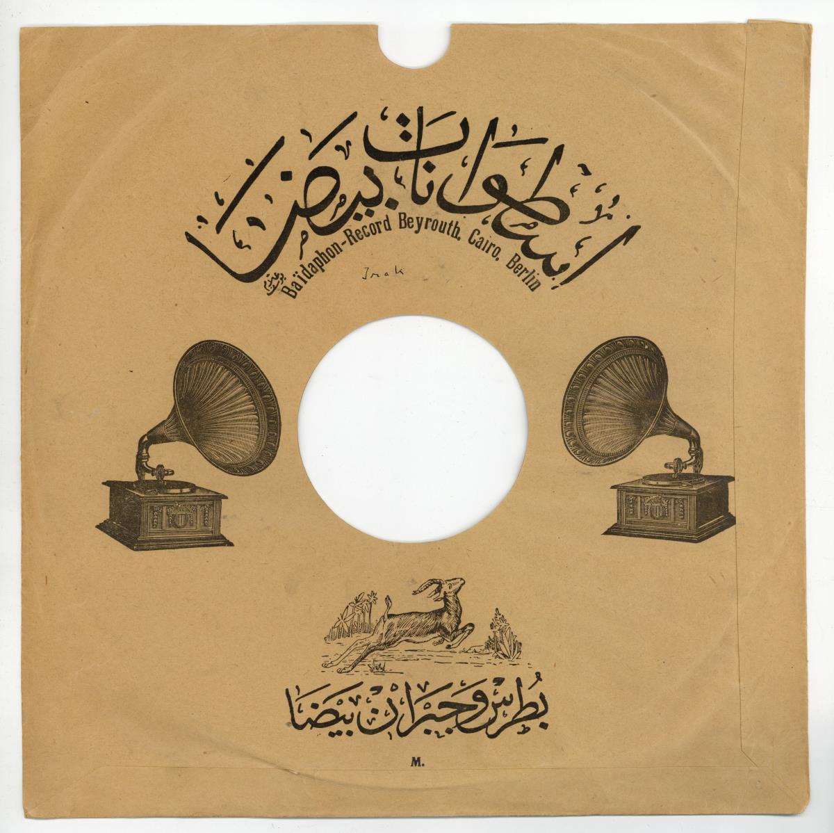 Titel A: Ala ya ayouhal echak Teil 1
Titel B: s. A Teil2