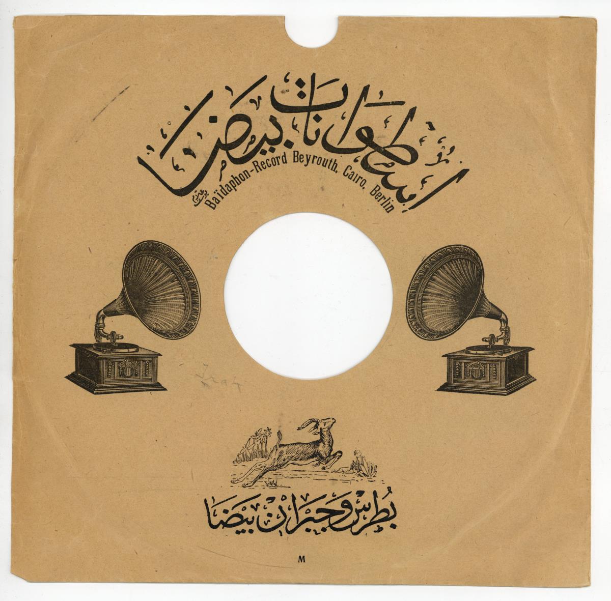 Titel A: Ala vvardel sagharaia Teil 1
Titel B: s. A Teil 2