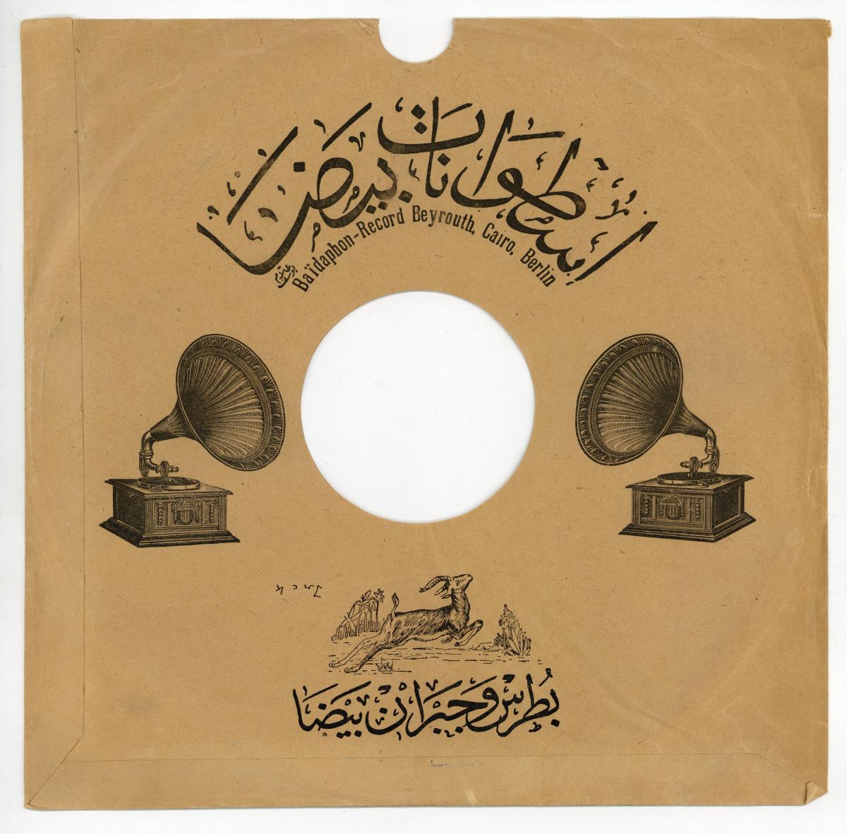 Titel A: Ala vvardel sagharaia Teil 1
Titel B: s. A Teil 2