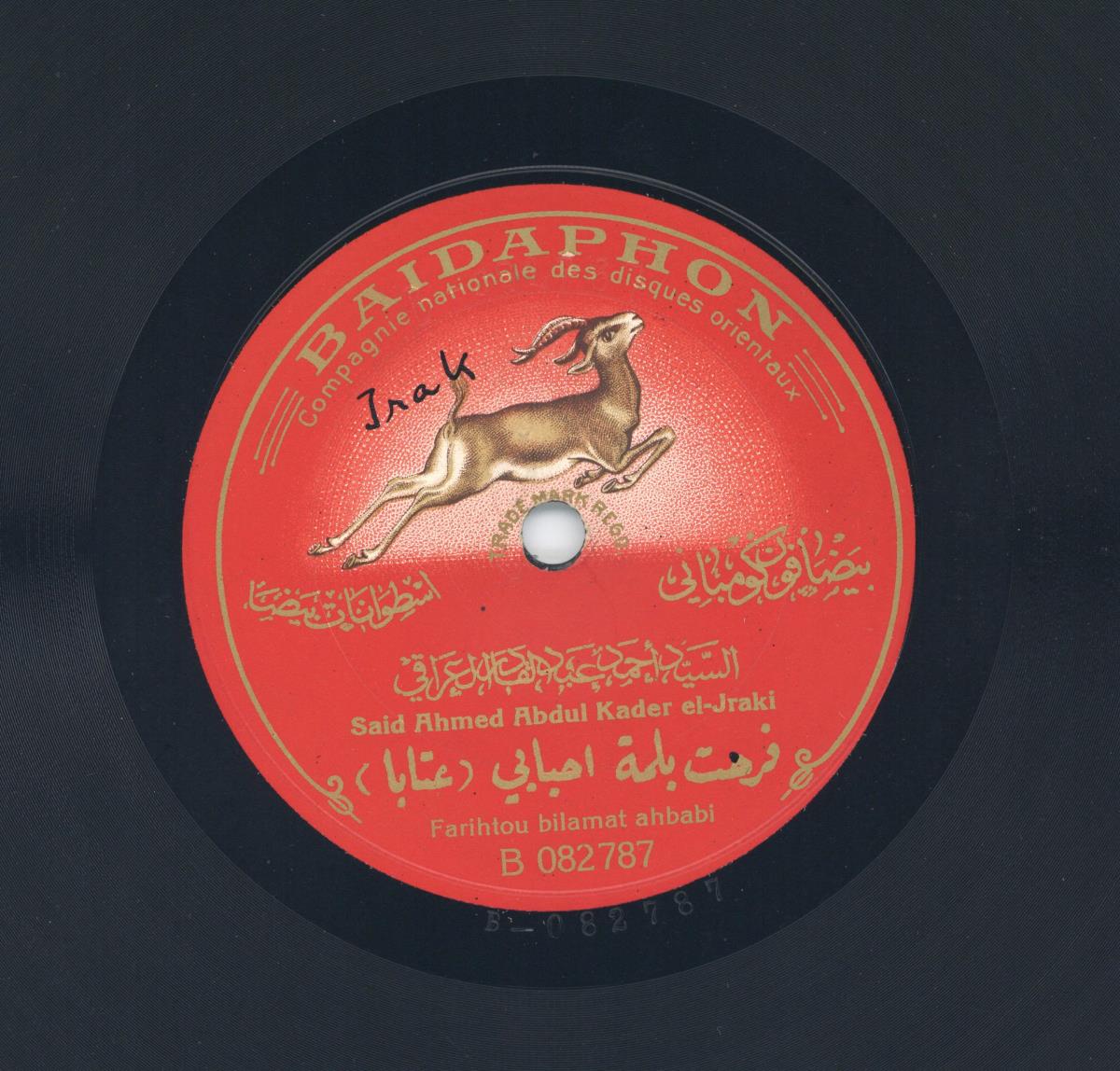 Titel A: Soudel layali
Titel B: Farihtou bilamat ahbabi