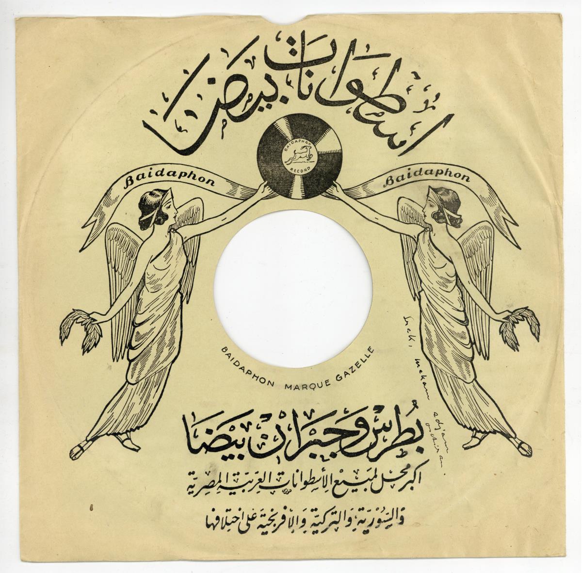 Titel A: Soudel layali
Titel B: Farihtou bilamat ahbabi