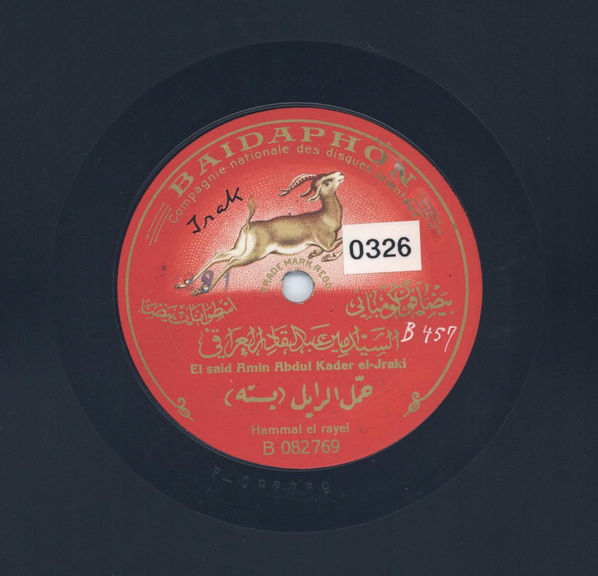 Titel A: Hammal el rayel
Titel B: Iboudieh