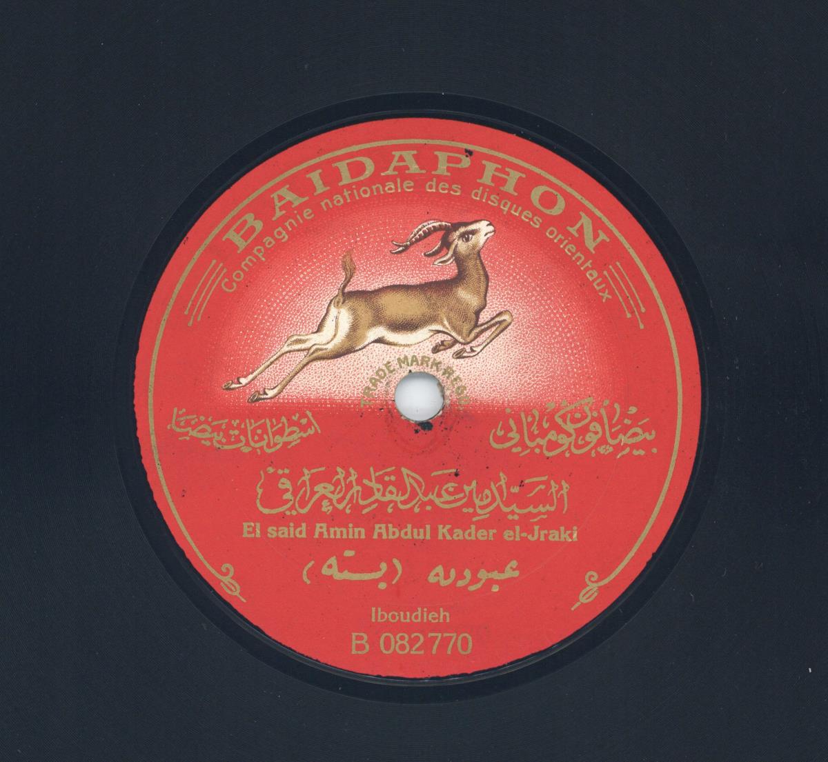 Titel A: Hammal el rayel
Titel B: Iboudieh