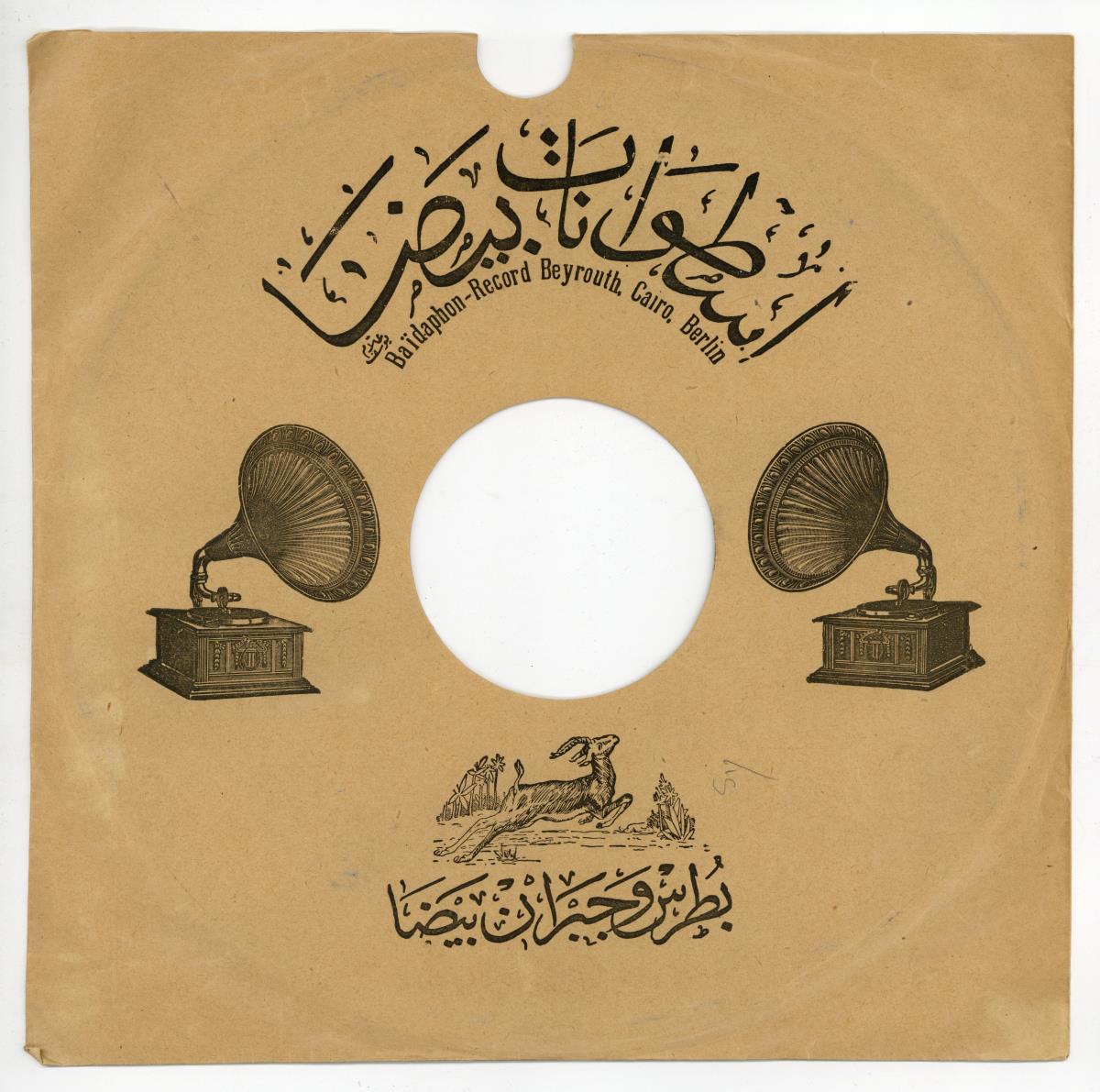 Titel A:Ya sadati bo’udokom
Titel B: Ahya Katil el-Havva (Bagdadi)