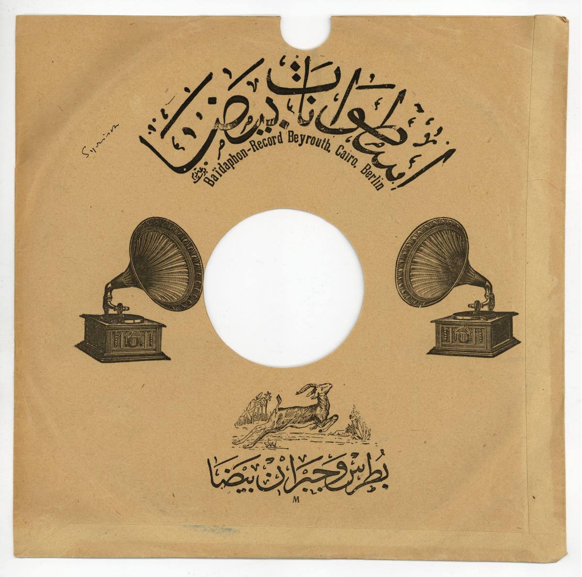 Titel A:Ya sadati bo’udokom
Titel B: Ahya Katil el-Havva (Bagdadi)