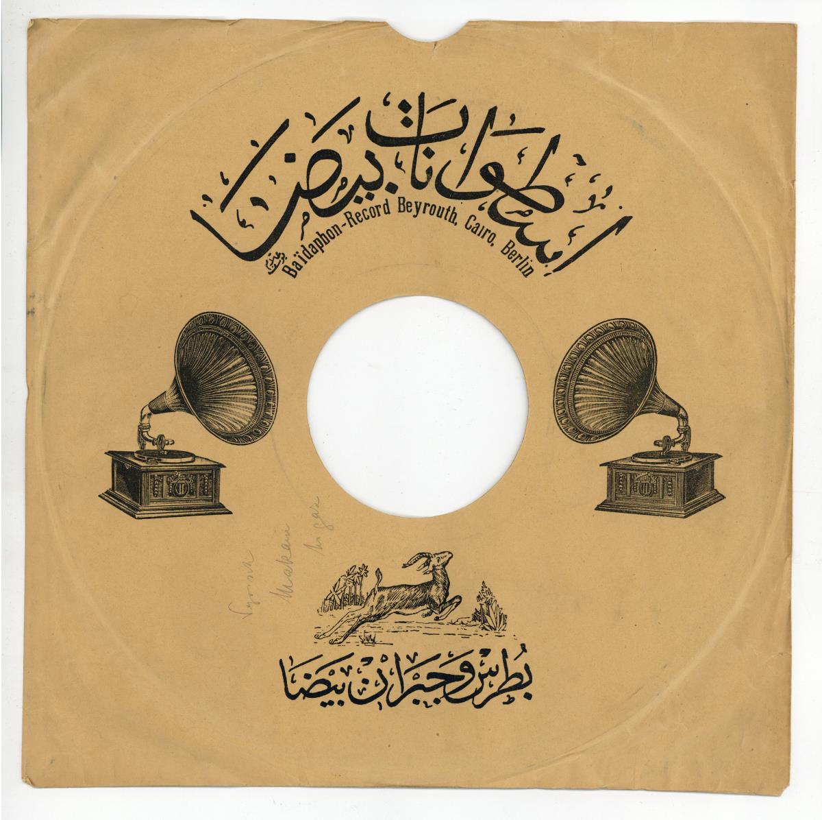Titel A: La tahsoubou meli
Titel B: Ya imm ilalil ifrichi