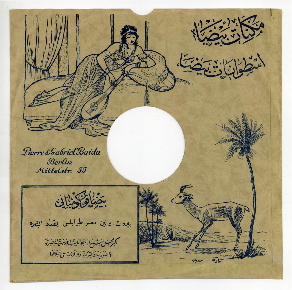 Titel A: Nawasr bachraf
Titel B: Hijaz karr kirdi Teil 1