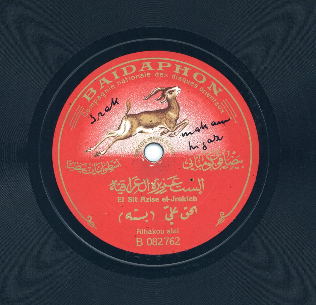 Titel A: Abali ma tefarikin
Titel B: Alhakou alai
