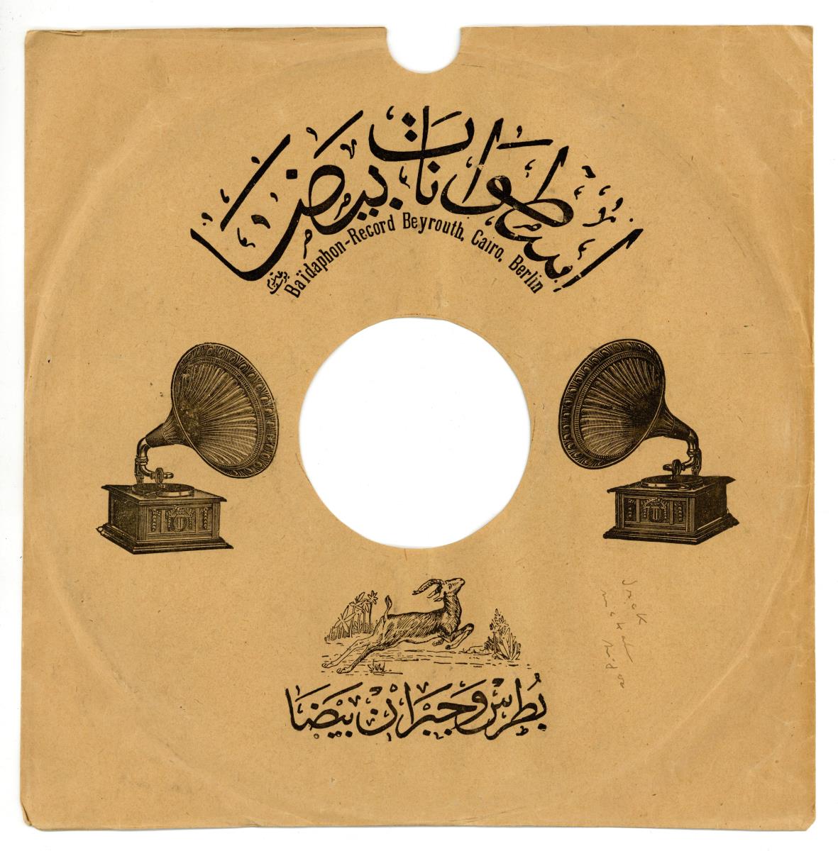 Titel A: Abali ma tefarikin
Titel B: Alhakou alai