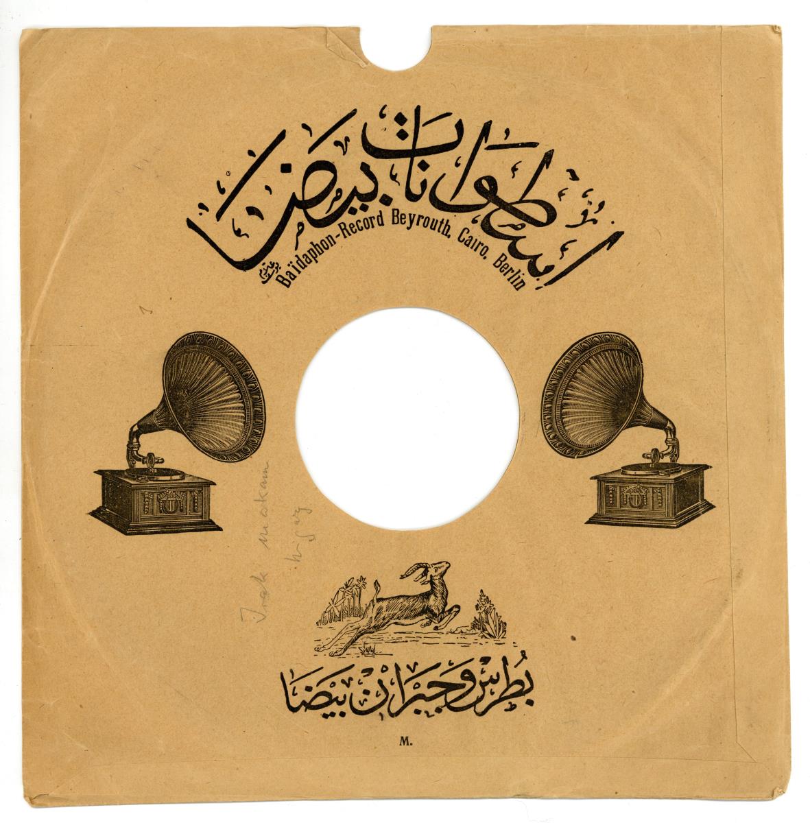 Titel A: Abali ma tefarikin
Titel B: Alhakou alai