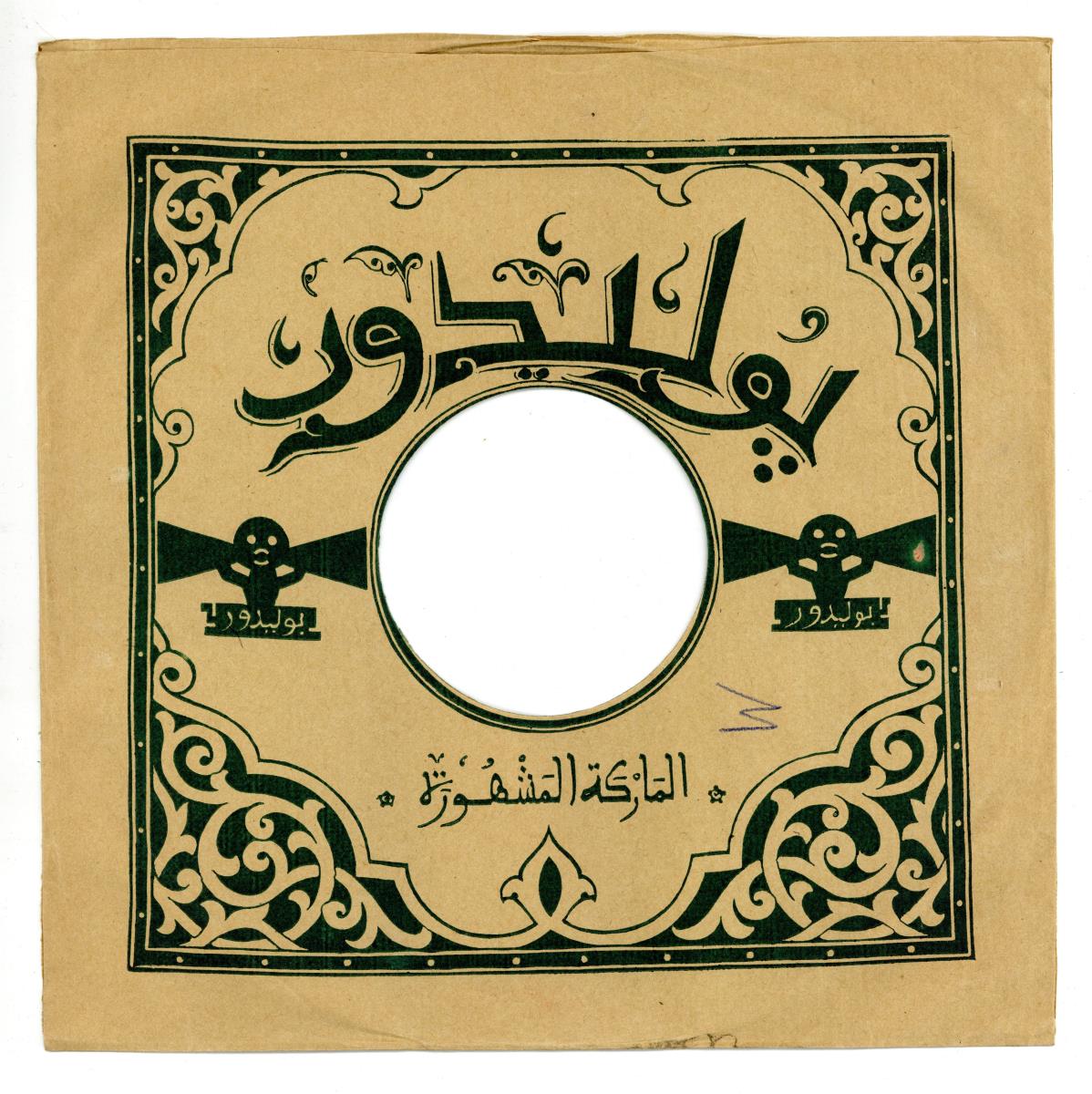 Titel A: [Arabisch]
Titel B: [Arabisch]